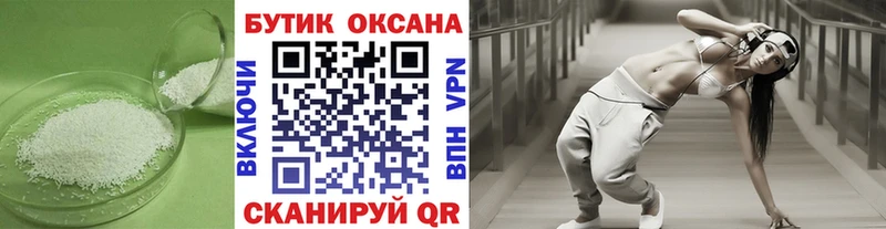 Бутират буратино  Салехард 