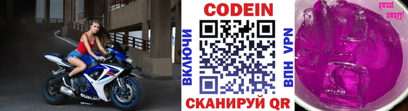 Кодеин напиток Lean (лин) Салехард