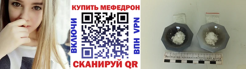 Мефедрон кристаллы Салехард